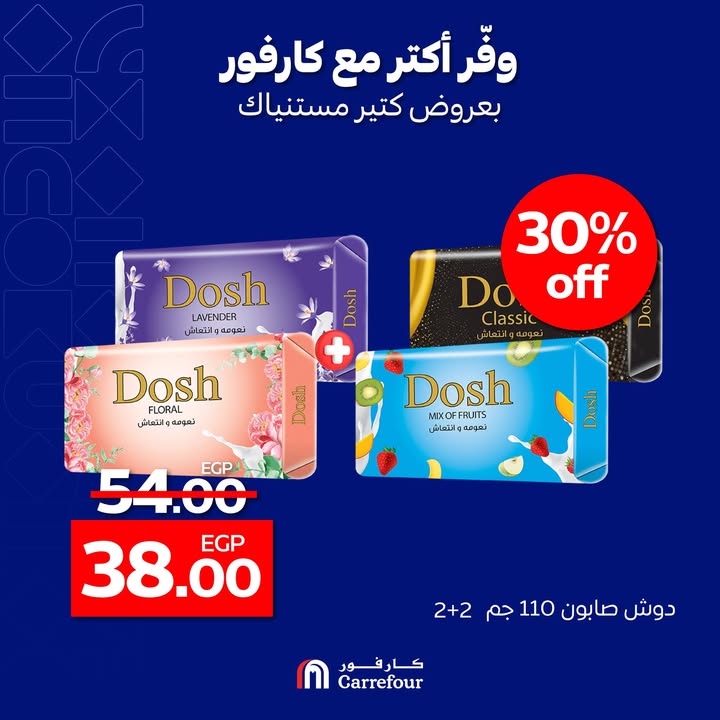 carrefour offers from 15dec to 17dec 2024 عروض كارفور من 15 ديسمبر حتى 17 ديسمبر 2024 صفحة رقم 7